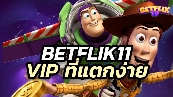 ความเป็นจริงเมื่อเล่น สล็อตออนไลน์ กับ Betflik11